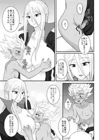 [Shikkoku no Hekireki (EGAMI)] Nura Milk (Youkai Watch) [Digital]