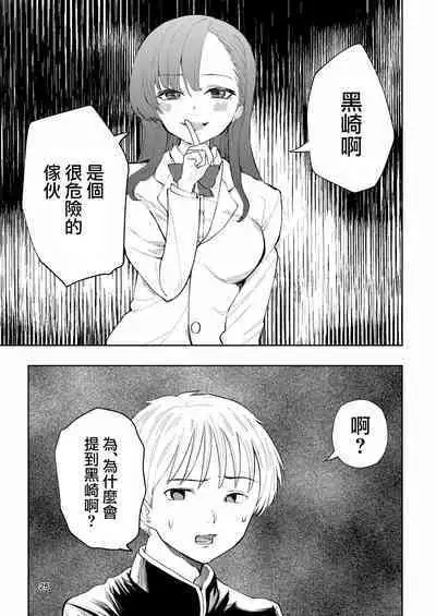 Hadairo no Seishun 03