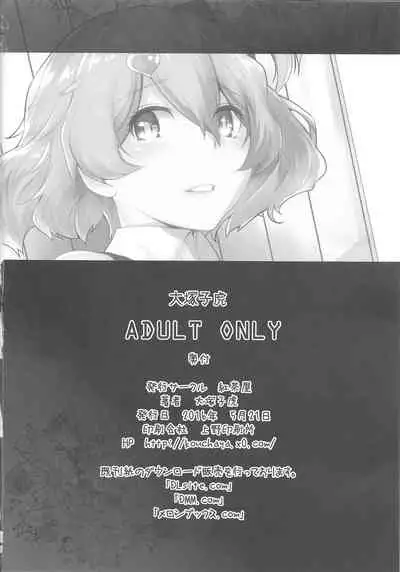 [Kouchaya (Ootsuka Kotora)] UNUSUAL (Macross Delta) [Decensored]