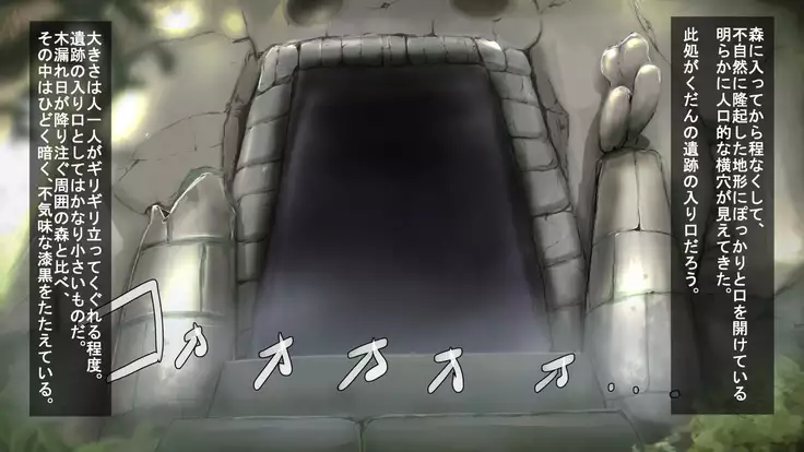 Iseki no Naka wa ero Wana-Darake