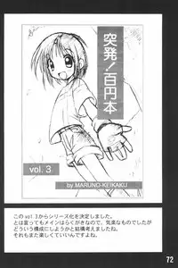 (C62) [Maruno Keikaku (Marunosuke)] Toppatsu! Marunosuke (Various)