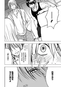 [Crimson (Carmine)] Virgin Train 2 [Episode 2]