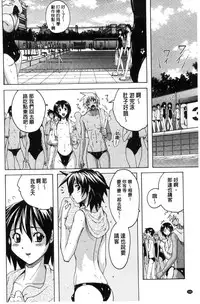 [Murasaki Nyaa] Micchaku Seiheki ~Pitapita Kyouei Mizugi Selection~ [Chinese]