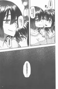 [ShindoL] Henshin + 4P leaflet [Chinese]