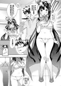 [Tachibana Yuu] Kimisen [Digital]