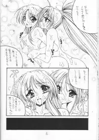 [Yamazakura (Iguchi Takajin)] Doudeshou – Toyota Karina Unko Hon 2