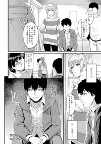 [Yoshiura Kazuya] Kizashi Ch. 1-7
