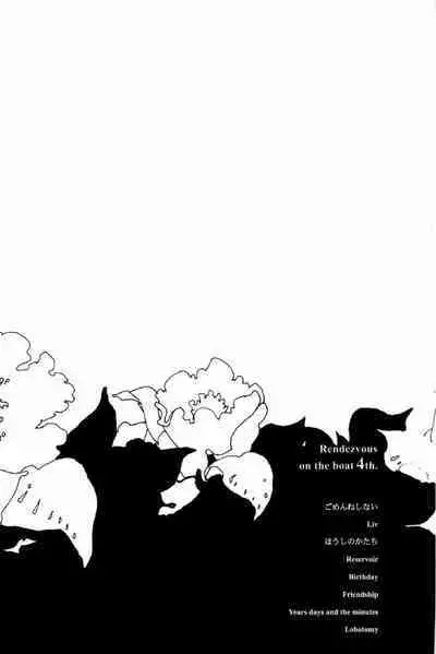 Rendezvous on the boat 4