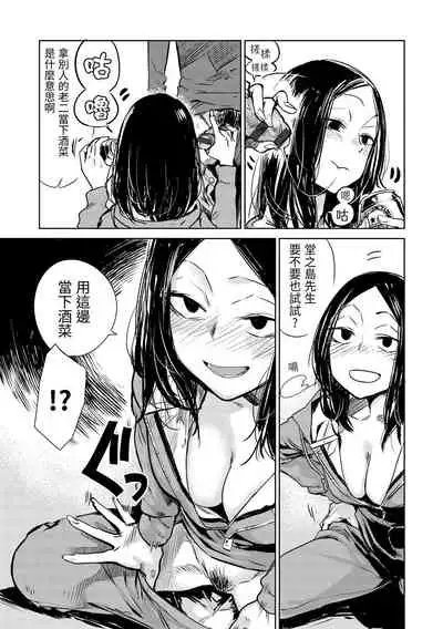 [Ikuhana Niiro] Aka [Chinese]