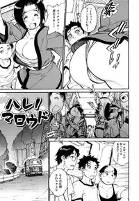 [Tanuma Yuuichirou] Erotic Comedy