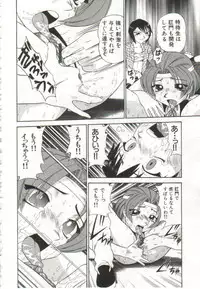 [Bunoke] Hanayome Gakuen