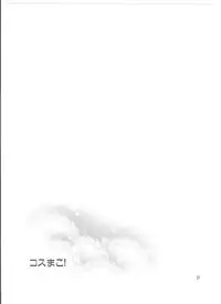 (C85) [ReDrop (Miyamoto Smoke, Otsumami)] Cos-Mako! (THE iDOLM@STER)