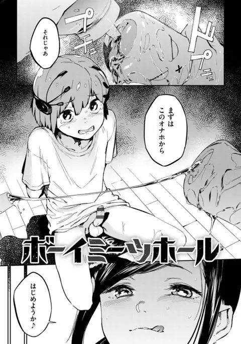 Namachichi Maratoro Pikun