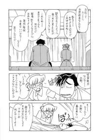 (C67) [Bible (Ogata Satomi)] Young Hospital (Radical Hospital)