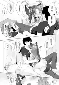 [Mutou Mato] Kainushi no Kokoroe (COMIC BAVEL 2016-01)