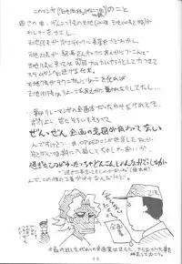 [Rikudoukan (Rikudou Koushi)] First Second Rikudou Koushi Sakuhinshuu (Tenchi Muyou!)