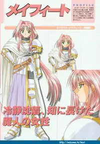 (Yamamoto Kazue) Pythian Original Illustration Collection