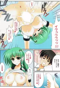 (Shuuki Reitaisai) [HATENA-BOX (Oda Kenichi)] Niizuma Sanae (Touhou Project)