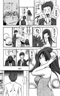 [THE SEIJI] Karin to. 1