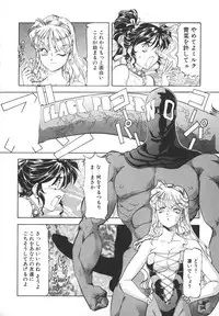 [ITOYOKO] Dynamite Milk