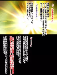 [Crimson (Carmine)] Taimashi Mikoto Comic Ver