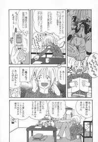 [Kagami Fumio] Ringo no Uta