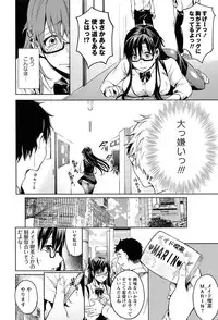 [Shono Kotaro] Takeout Honey