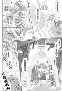 Chicchakutatte Pittanko