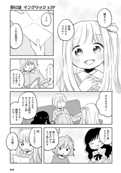 Dengeki Moeoh 2017-02