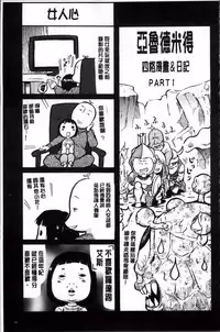 [Amatarou] Melody [Chinese]