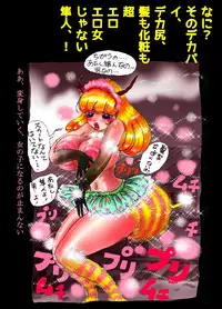 [Nyoninka Kenkyuujo (milda7)] Kyousei Josou Toilet grossy