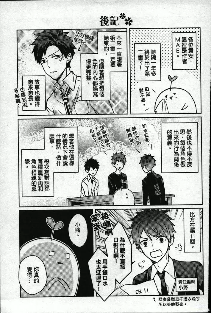 Memory of the monster 2