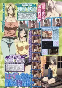 BugBug 2011-06 Vol. 202