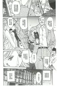 [Hasebe Mitsuhiro] Kinpatsu Prison [Chinese]