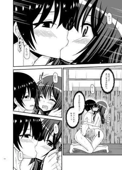 Roshutsu Shoujo Nikki Soushuuhen 4 Satsume