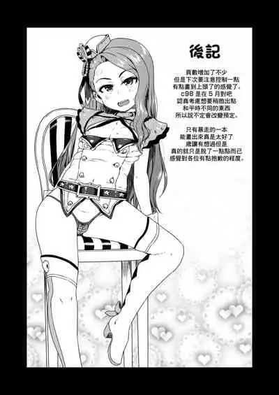 Maki de itte kudasai