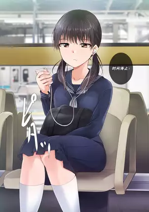 Jikan Teishi Indouchuu 2