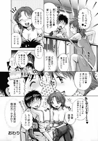 [Okano Hajime] Onee-san ga... Shite Ageru [Decensored]