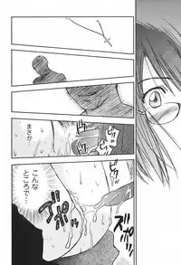 [Juichi Iogi] DEEPS Sennyuu Sousakan Miki Vol.1