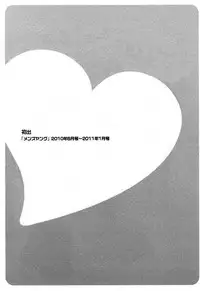 [Hidemaru] Zokkon! Boin Onsen | Boing Boing Onsen Vol. 3 [English] {Tadanohito}