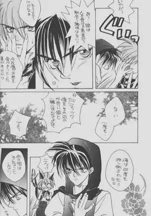 チェリーな君にパインな僕。