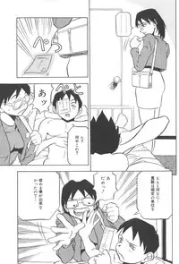 [Joukichi Akagi] PLUG IN