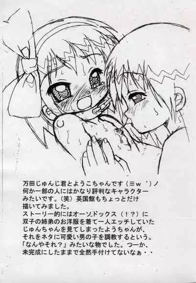 [England Peach (Eikokukan Momoha)] Eikoku Shoujo Zukan (Ojamajo Doremi)