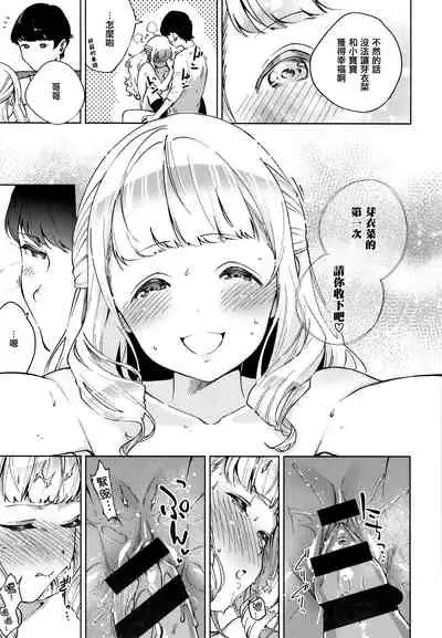 [Herio] YaMiTsuKi Pheromone [Chinese] [篆儀通文書坊漢化]