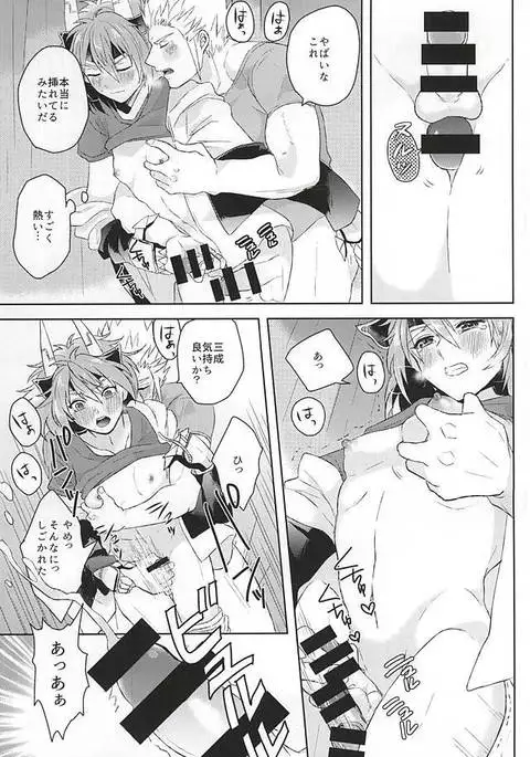 清正、卒業します