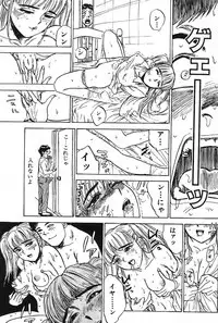 [Momoyama Jirou] SEX Drifter