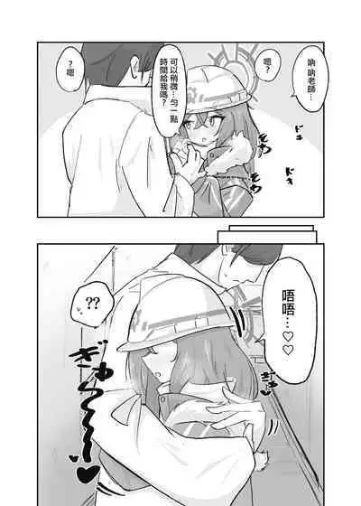 Atsugi Kkutsu ga Niau Onna