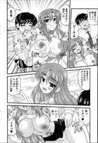 [Nanami Shizuka] Himegoto.