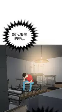 Desire King 欲求王Ch.55~70 [Chinese]