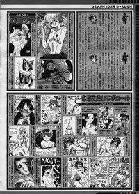 COMIC Megastore H 2003-10